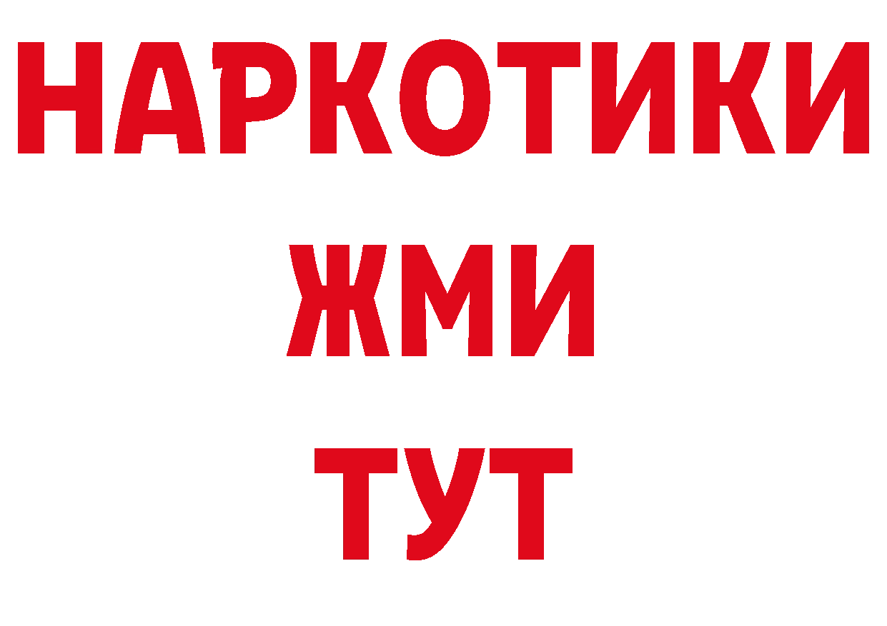 Как найти наркотики? площадка телеграм Ворсма